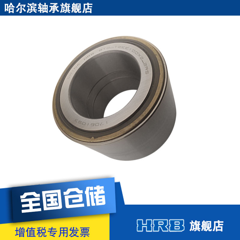 HRB轴承BT2-T2EE100X2 2RSL哈轴圆锥滚子轴承内径100外径165