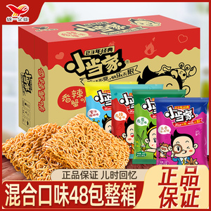 统一小当家干脆面掌心脆零食小吃休闲食品整箱装小浣熊干吃面礼包