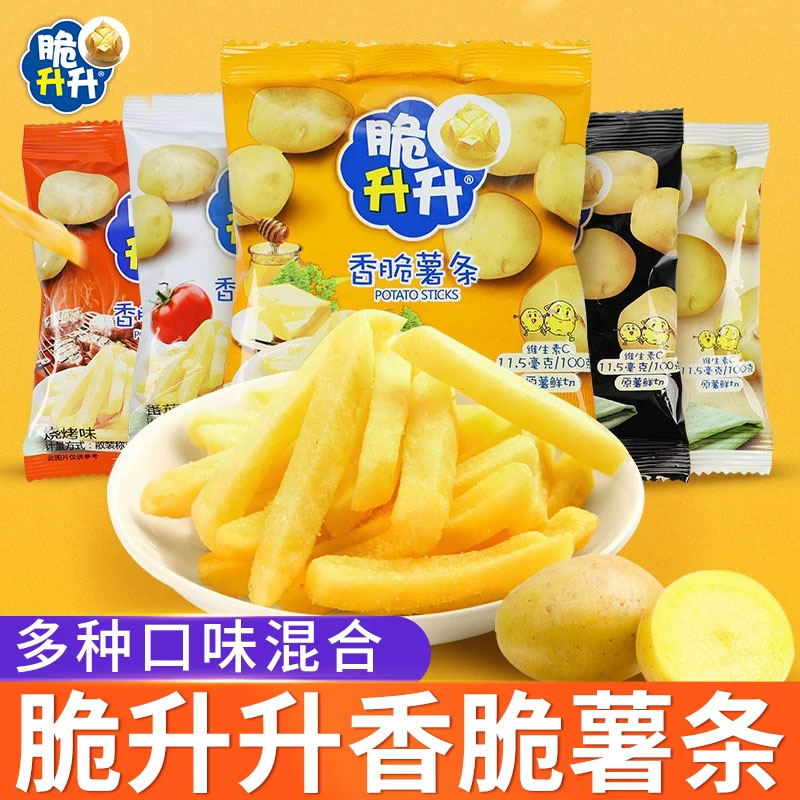脆升升香脆薯条蜂蜜黄油味原味多口味混合网红儿童小零食大礼包