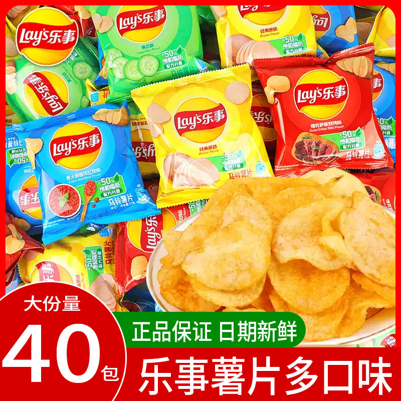 乐事薯片12克青柠味黄瓜味混合小包休闲小吃食品追剧零食大礼包
