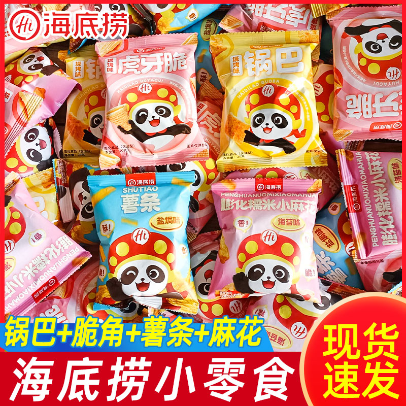 海底捞小零食锅巴虎牙脆妙脆角尖角脆网红解馋小零食休闲小吃食品