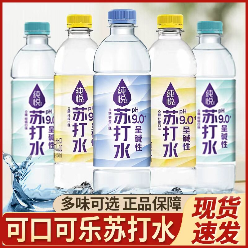 可口可乐纯悦苏打水饮用水0脂肪0糖无糖纯净水瓶装年货整箱装饮料