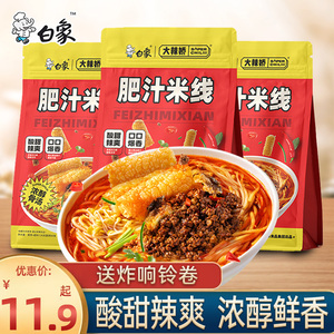 白象肥汁米线酸辣非油炸米粉拉面网红速食方便面宿舍夜宵泡面N