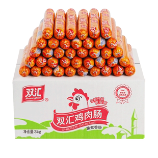双汇火腿肠整箱批发鸡肉肠58g淀粉肠肉肠大根烤肠即食香肠休闲品