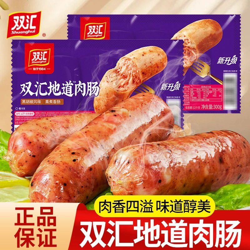 双汇地道肉肠300g袋火山石烤肠黑胡椒味原味热狗肠台式烤香脆皮肠,粮油调味/速食/干货/烘焙,包装即食肠类,淘宝优惠券,粉丝福利购,淘宝优惠卷