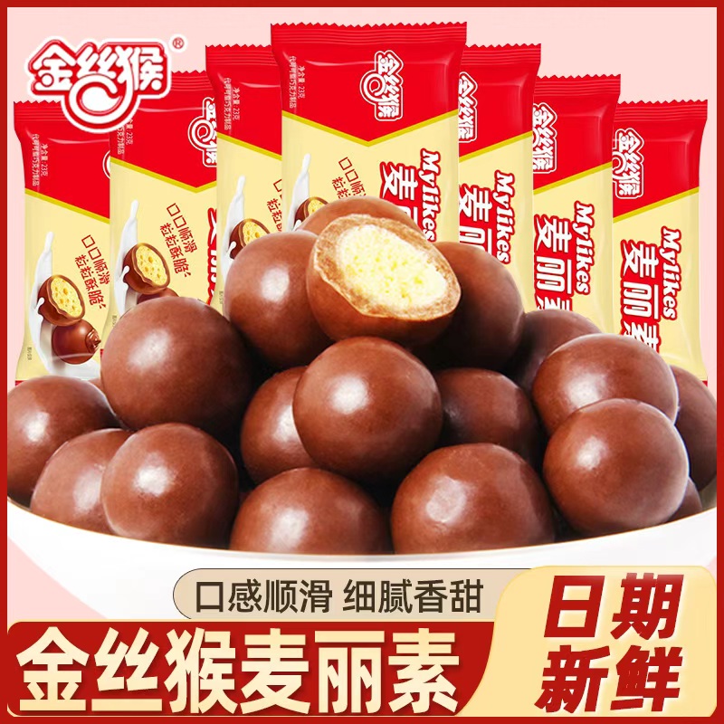 金丝猴麦丽素23g*50袋巧克力夹心豆豆脆心糖果大礼包休闲零食小吃