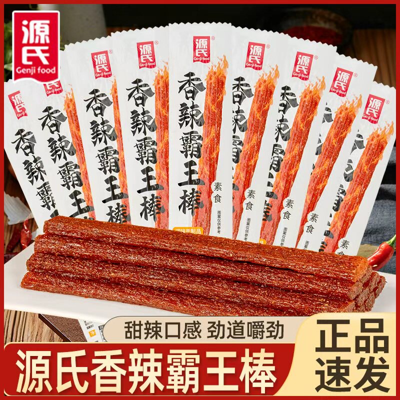 源氏香辣霸王棒辣条大辣棒一整根网红长条面筋解馋怀旧零食批发