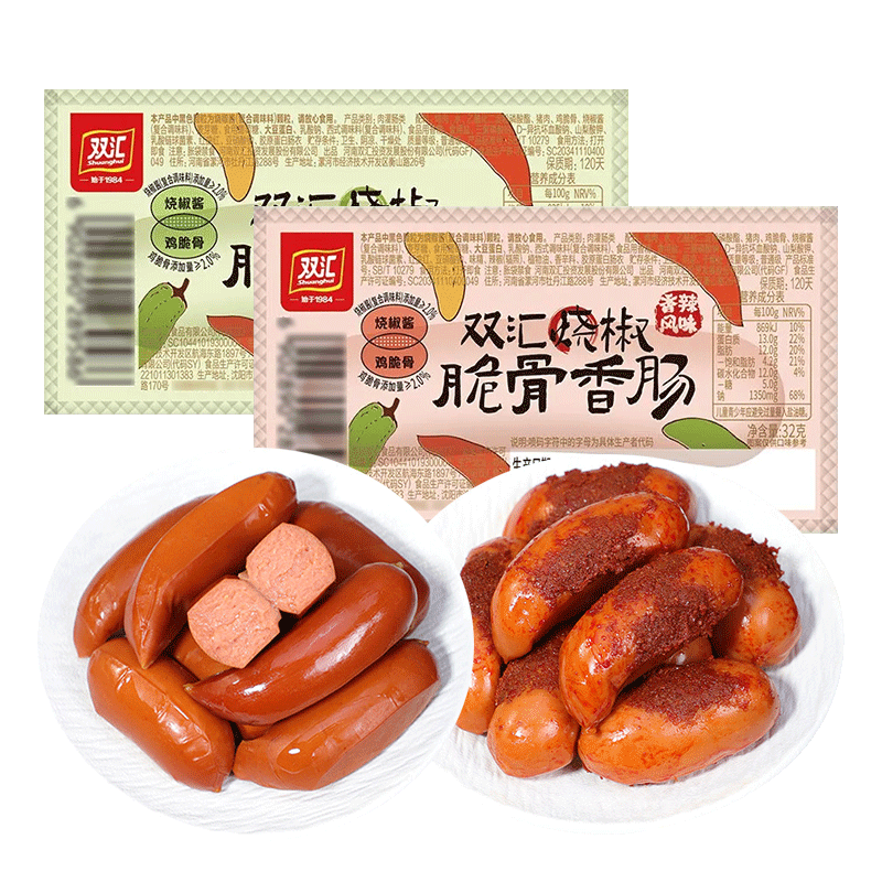 双汇烧椒脆骨香肠脆皮热狗肠即食火腿肠零食小吃泡面拍档休闲食品