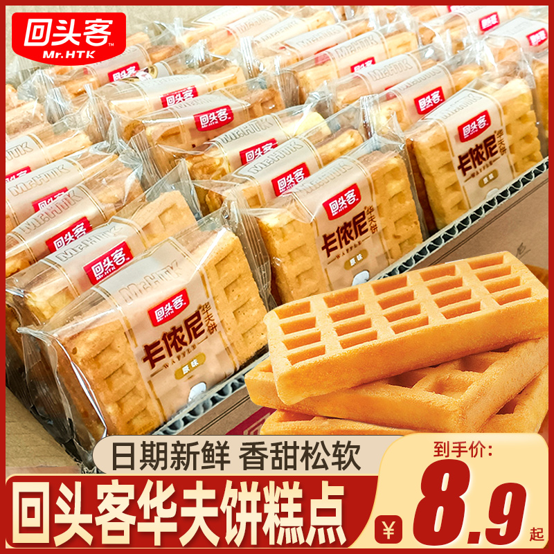 华夫饼面包整箱早餐蛋糕