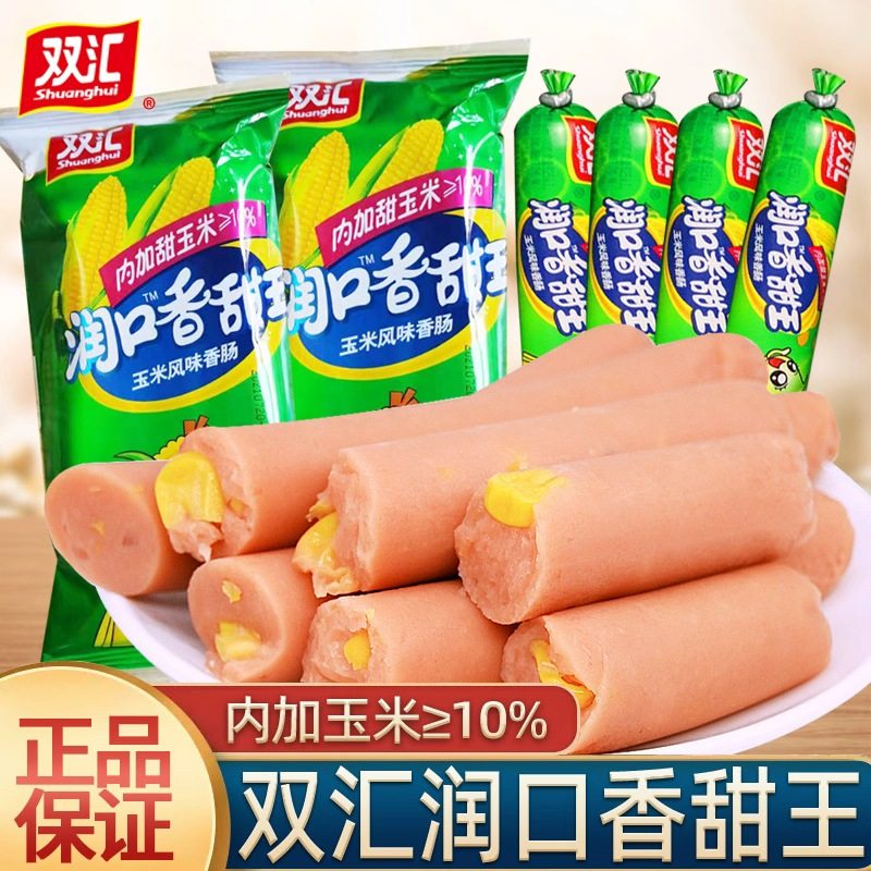 双汇肠火腿肠玉米肠润口香甜王大根香肠烤肠零食休闲即食小吃整箱,粮油调味/速食/干货/烘焙,包装即食肠类,淘宝优惠券,粉丝福利购,淘宝优惠卷