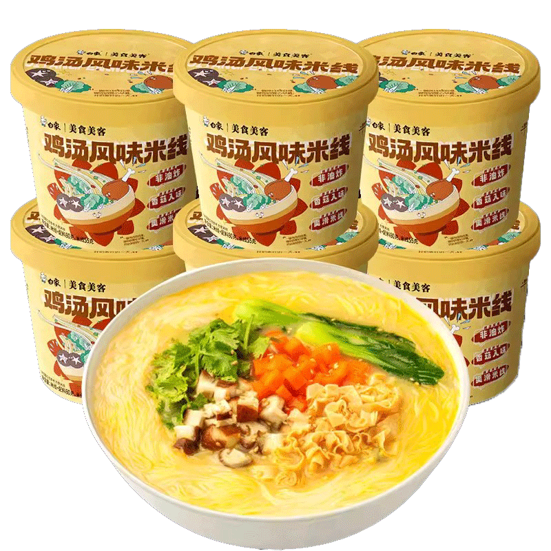 白象鸡汤风味米线6桶整箱装过桥米线冲泡粉丝泡面方便面速食食品