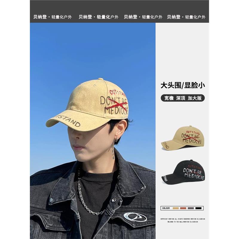 大头围棒球帽男2025新款春夏季男士鸭舌帽加宽加深遮阳帽2025新款