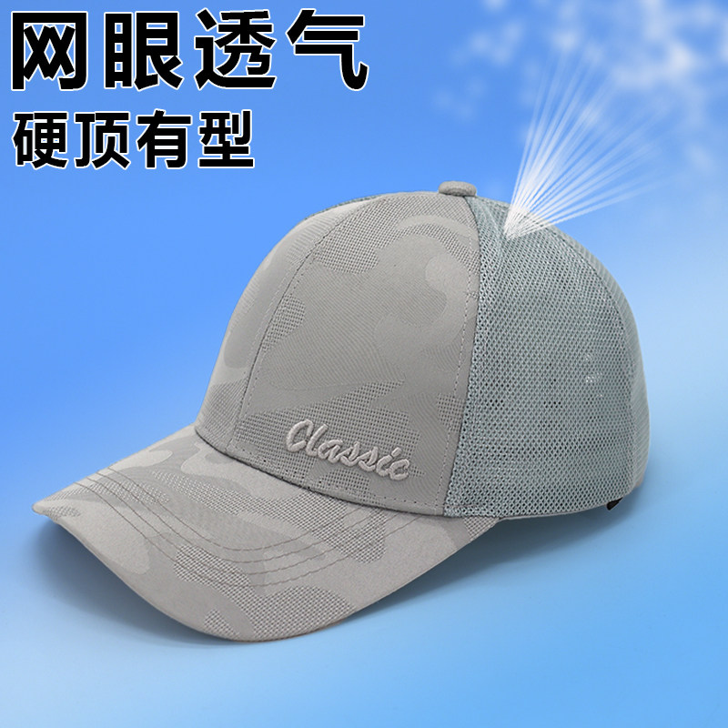 硬顶有型帽子男女夏季薄款透气棒球帽男加深加大头围遮阳鸭舌帽潮