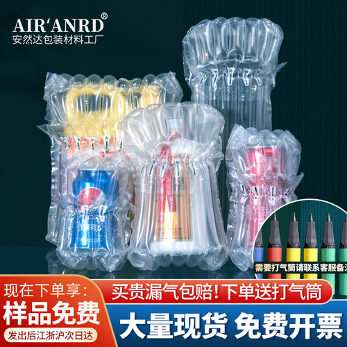 气柱袋批发安然达100个包邮