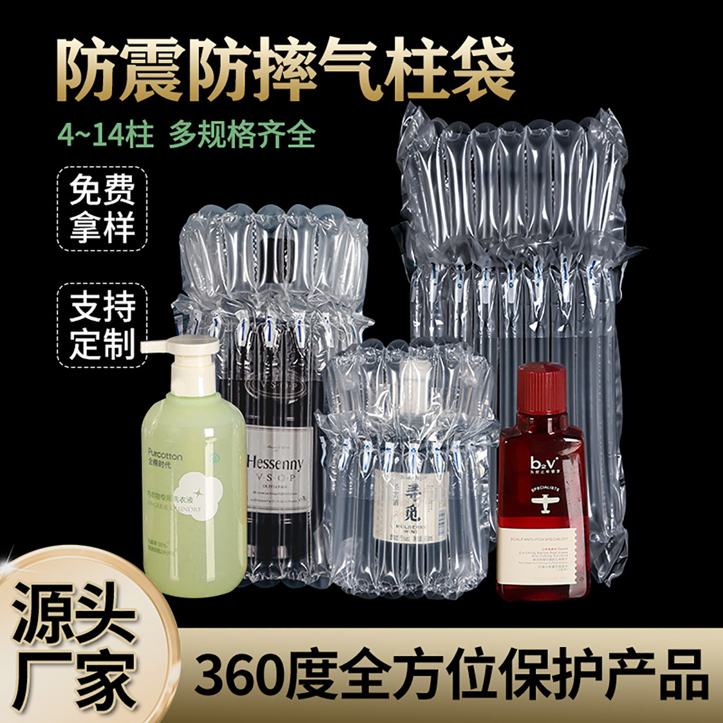 气柱袋防震气泡柱奶粉西瓜缓冲红酒充气泡沫快递袋蜂蜜气柱袋批发