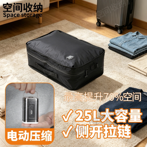 衣服收纳袋真空压缩袋旅行20寸登机箱免抽气羽绒服整理带电动气泵