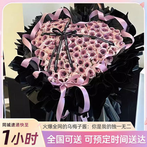 乌梅子酱曼塔玫瑰生日花束送女友