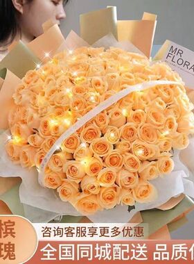 99朵香槟玫瑰花束鲜花速递同城北京广州深圳东莞花店生日配送女友