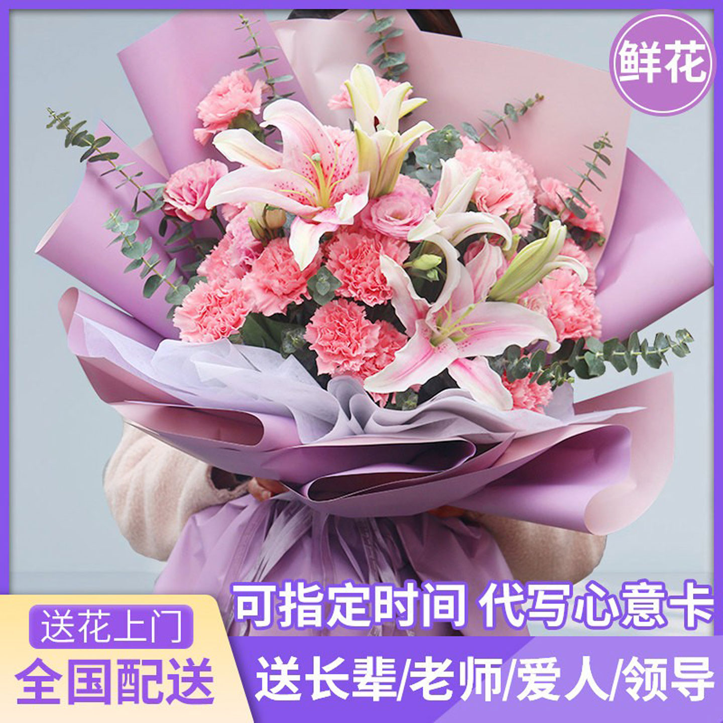 全国康乃馨百合花束同城配送上门图片