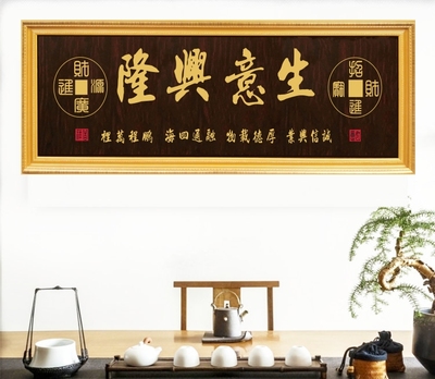 天道酬勤大展鸿图开业送礼字匾