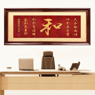 海纳百川牌匾办公室贺匾难得糊涂匾额客厅字画木匾家和万事兴挂匾