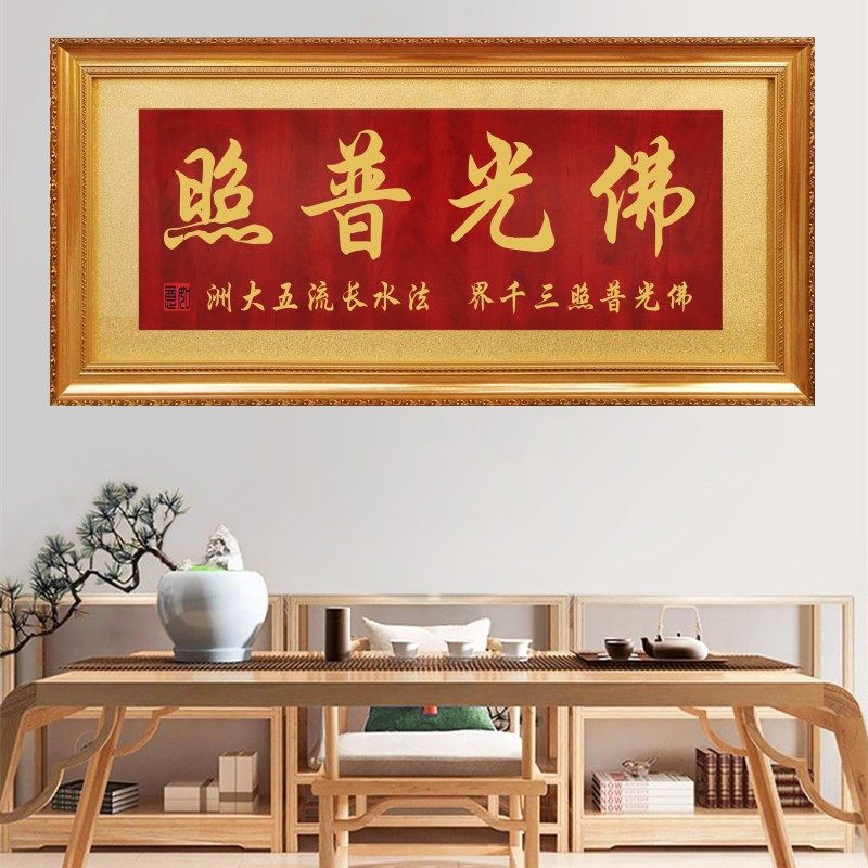 佛光普照牌匾祠堂寺庙挂匾感恩神仙保佑还愿实木匾额招牌有求必应