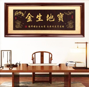 宝地生金牌匾开业字画挂匾日进斗金实木匾办公室匾额伟业辉煌贺匾
