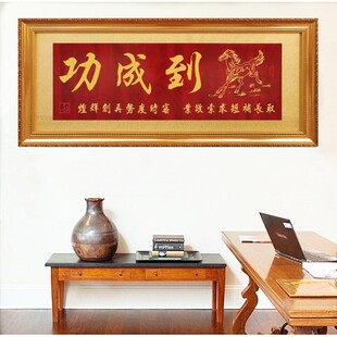 办公室开业牌匾马到成功挂匾公司开张送礼贺匾鸿业腾飞匾额实木匾