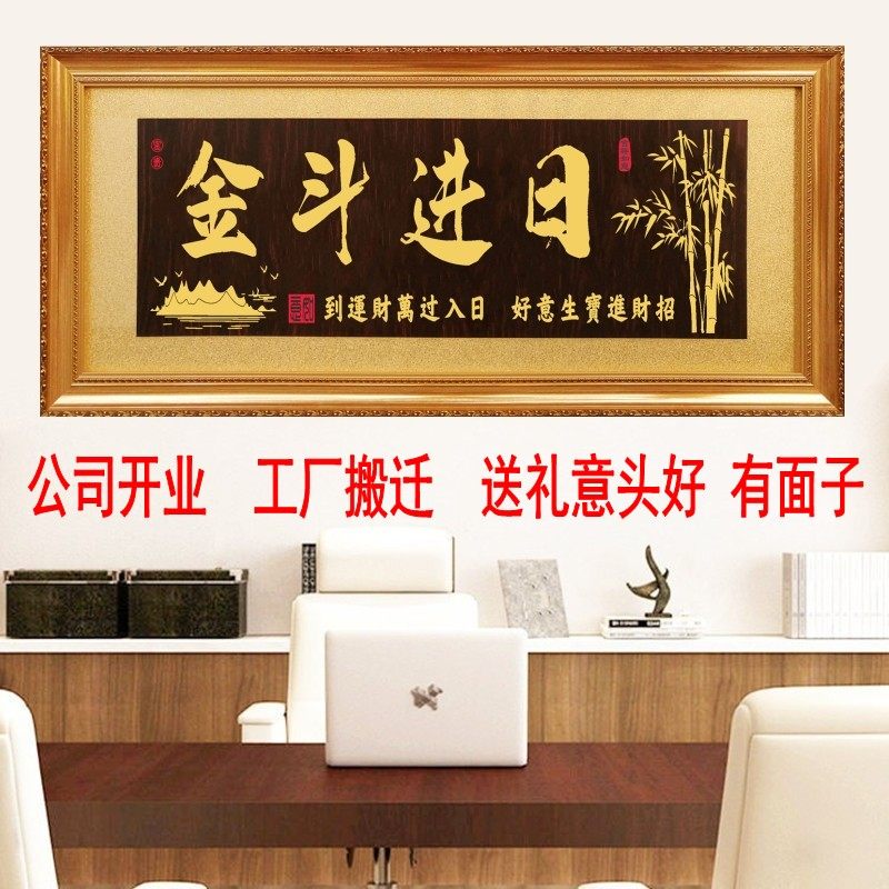 马到成功新款办公室牌匾生意兴隆实木字画雕刻定制招牌开张挂匾额