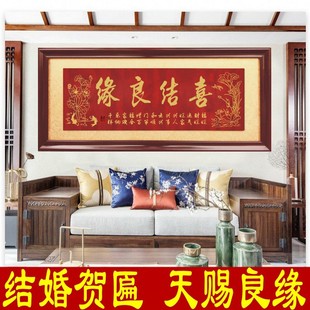 结婚贺礼挂匾喜结良缘牌匾百年好合木匾成亲喜事送礼匾额永结同心