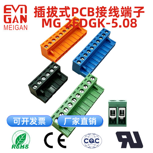 插拔式全铜颜色定制接线端子