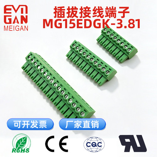 3.81插拔接线端子dgkf环保
