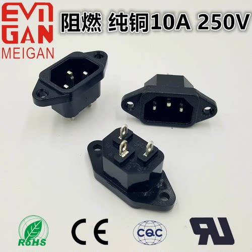 AC电源座 品字插座 10A纯铜 3脚品字带耳电动车电脑电源插座