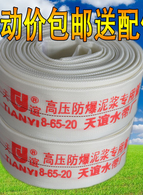 国标2寸2.5寸3寸4寸消防水带 排污泵污水泥浆专用防爆PU帆布水管