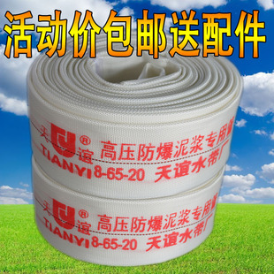 国标2寸2.5寸3寸4寸消防水带 排污泵污水泥浆专用防爆PU帆布水管