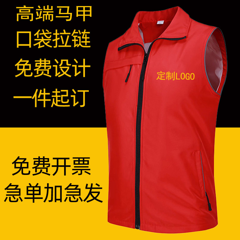 青年志愿者马甲定制logo订制活动工作服广告网眼公益背心定做印字