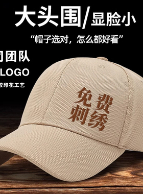 高端菠萝布帽子定制LOGO工作帽