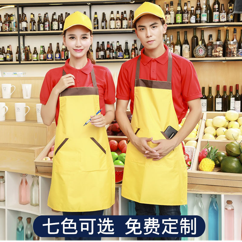 男女围裙定制印logo印字水果店餐饮专用服务员超市工作服订做印制
