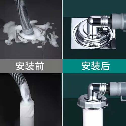 全自动洗衣机下水管地漏