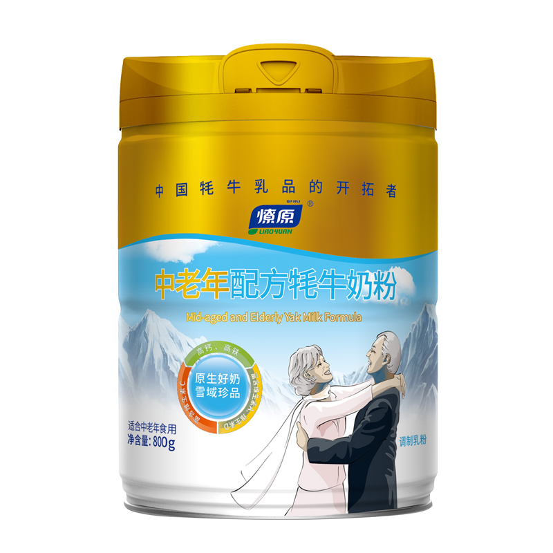 燎原奶粉中老年配方奶粉高钙牦牛奶粉甘南清真奶粉