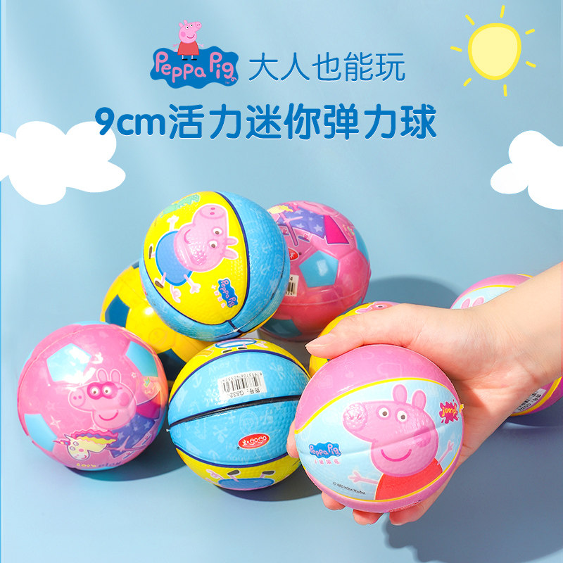 小猪佩奇弹力球儿童玩具小篮球迷你小皮球幼儿专用小号足球实心球