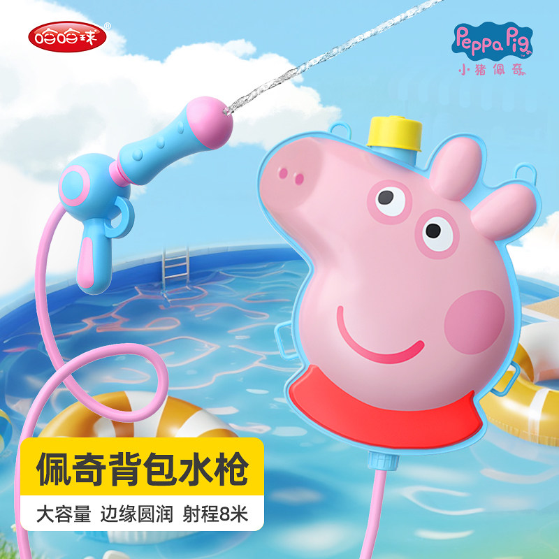 小猪佩奇背包水枪儿童玩具夏天男女网红呲滋抽拉式喷水游戏打水仗