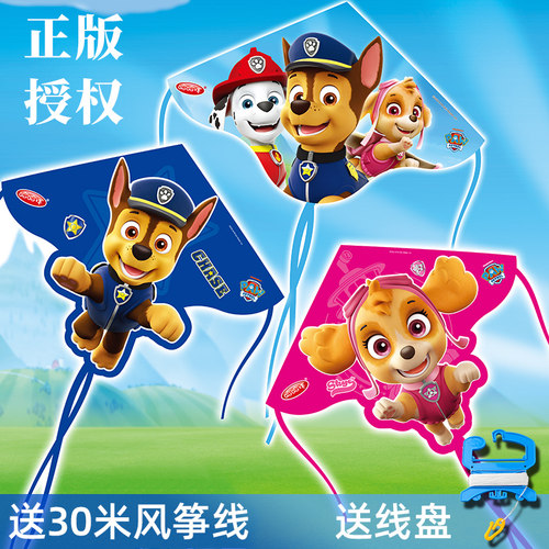 汪汪队儿童风筝微风易飞