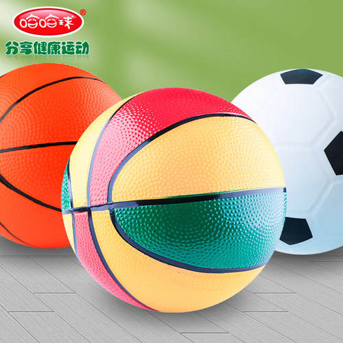 哈哈球婴儿玩具球弹力球