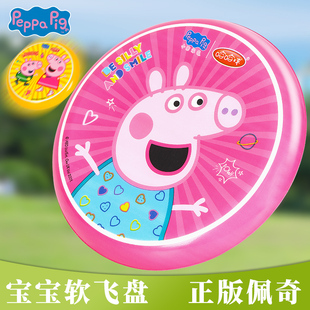 小猪佩奇儿童软飞盘泡沫专业飞碟户外运动手抛亲子互动玩具男女孩