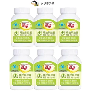 Baihua Brand Propolis Capsules 6 бутылок*99 Капсулы китайские проверенные временными капсулами Propolis Authentic Natural Counter подлинные