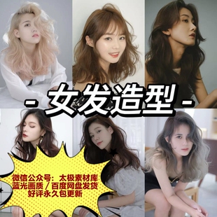 蒋大帅沙龙美感女发电卷棒造型 基础到进阶