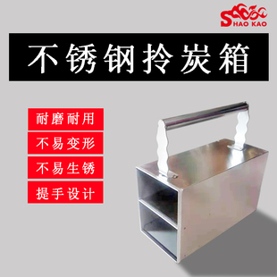 炭盆提炭箱串店烧烤炉2层便携式拎炭安全工具丰茂烤串炉炭盆工具