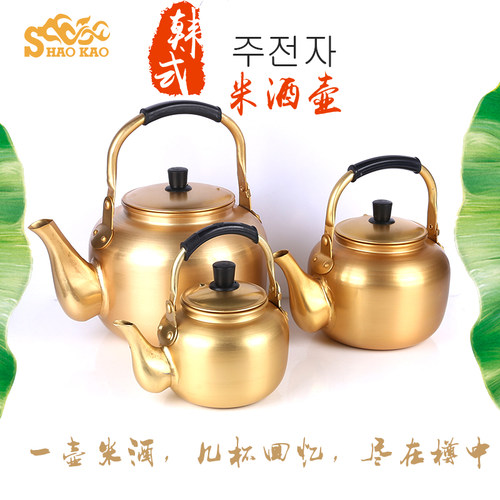 韩国黄铝壶1升米酒壶日韩料理店专用朝鲜族玛格丽专用1L2L4L6L10L
