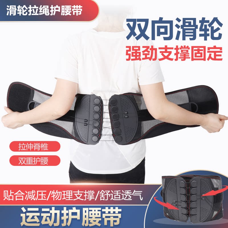 奥索康护腰成人拉绳轮滑护腰透气
